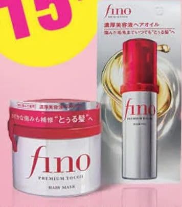 FINO Hair mask