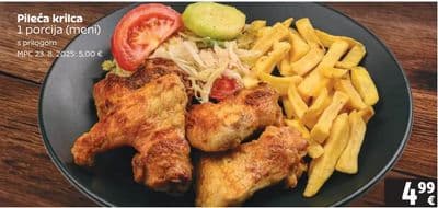 Pileća krilca 1 porcija (meni)